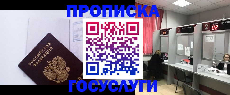 найти адрес прописки в Урюпинске