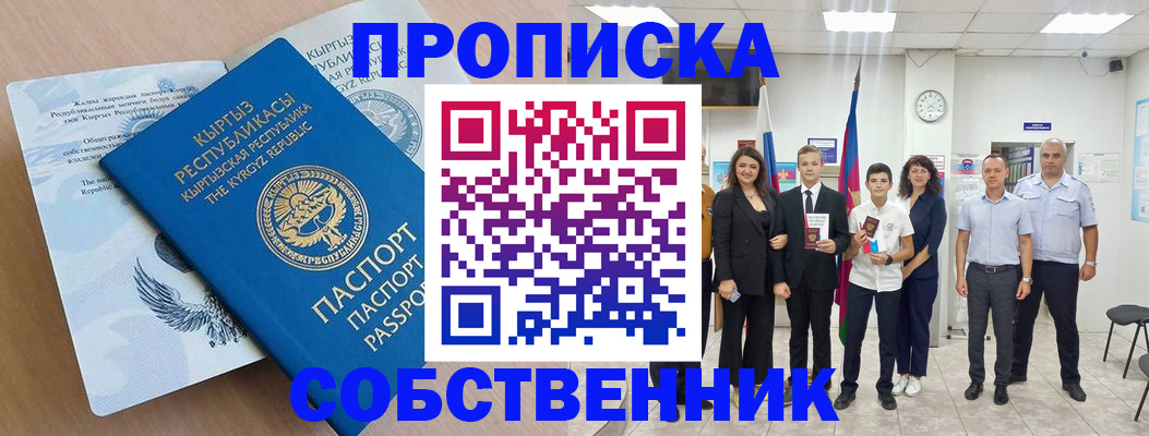 временная регистрация поиск в Урюпинске